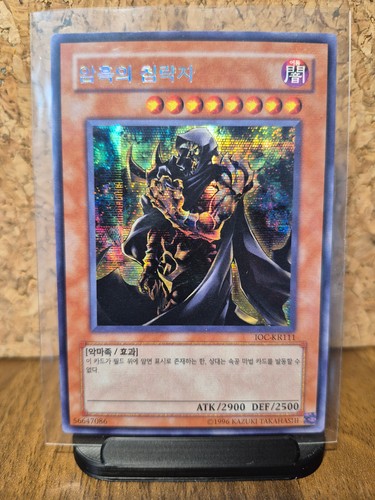 Yugioh ocg ioc kr111 - ocg, ioc-kr111