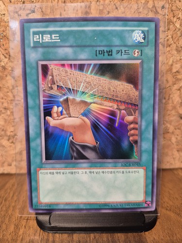 Yugioh ocg ioc - yugioh!, reload