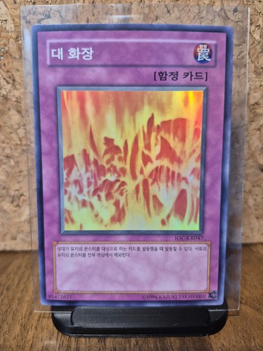Yugioh ocg ioc kr047 - ocg, |