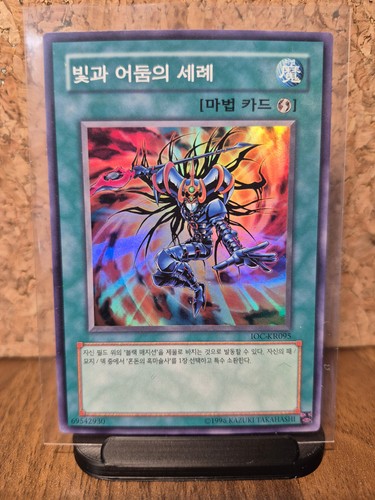 Yugioh ocg ioc kr095 - yugioh!, ioc-kr095