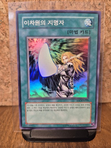 Yugioh ocg ioc kr039 - |, d.d