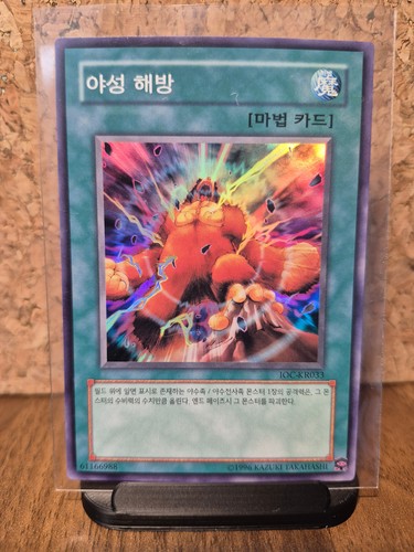 Yugioh ocg ioc - ioc-kr033, wild