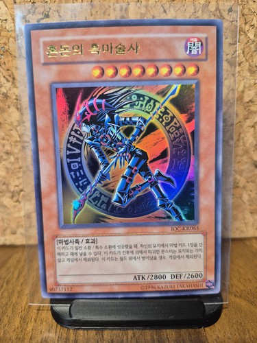 Yugioh ocg ioc - ioc-kr065, dark