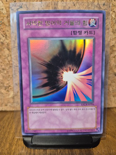 Yugioh ocg ioc - ioc-kr054, dark