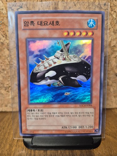 Yugioh ocg ioc - yugioh,