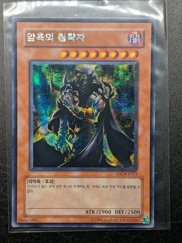 Yugioh ioc kr111 invader - invader, of